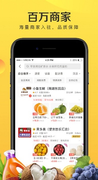 美团闪购app