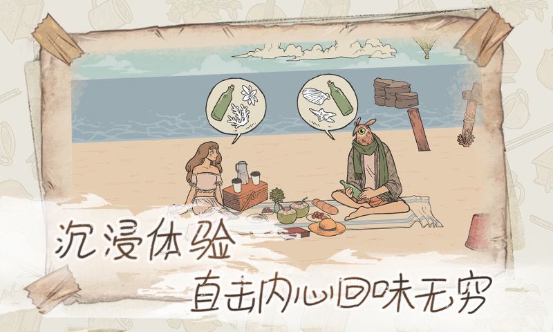When Past Was Around游戏