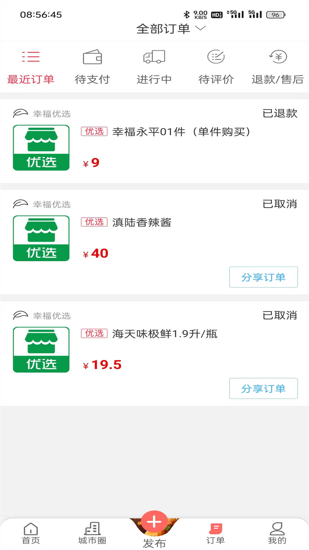 幸福永平app图3