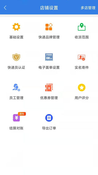 快递100收件端app图1