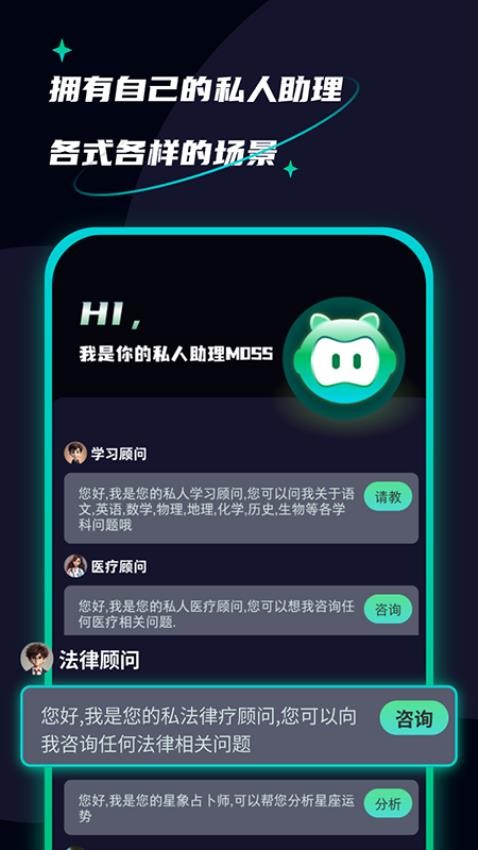 AI创作聊天大师app图2