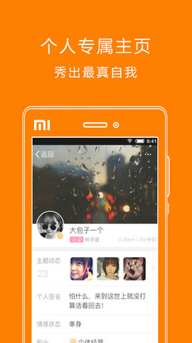 扬州生活网app图1