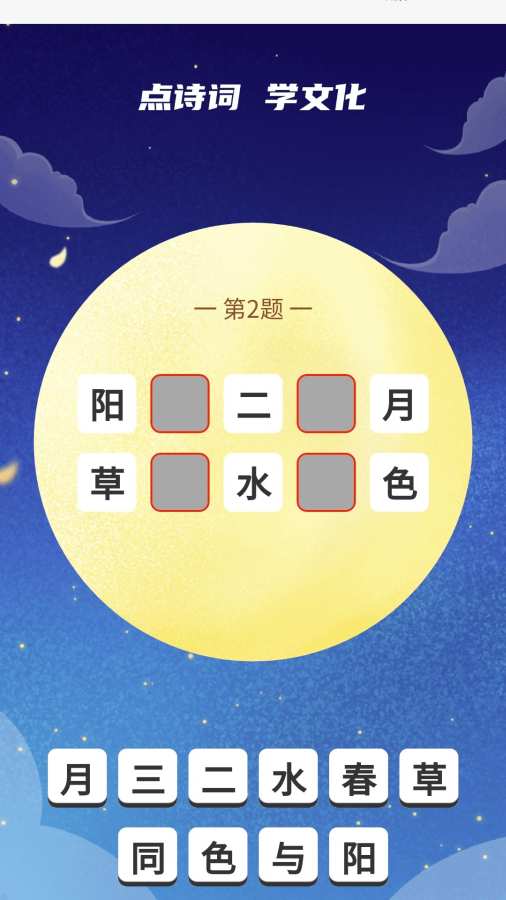 活力赋能宝软件图1