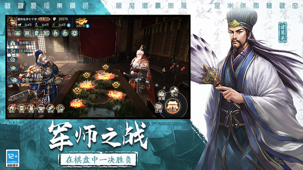 三国连环战手游图4