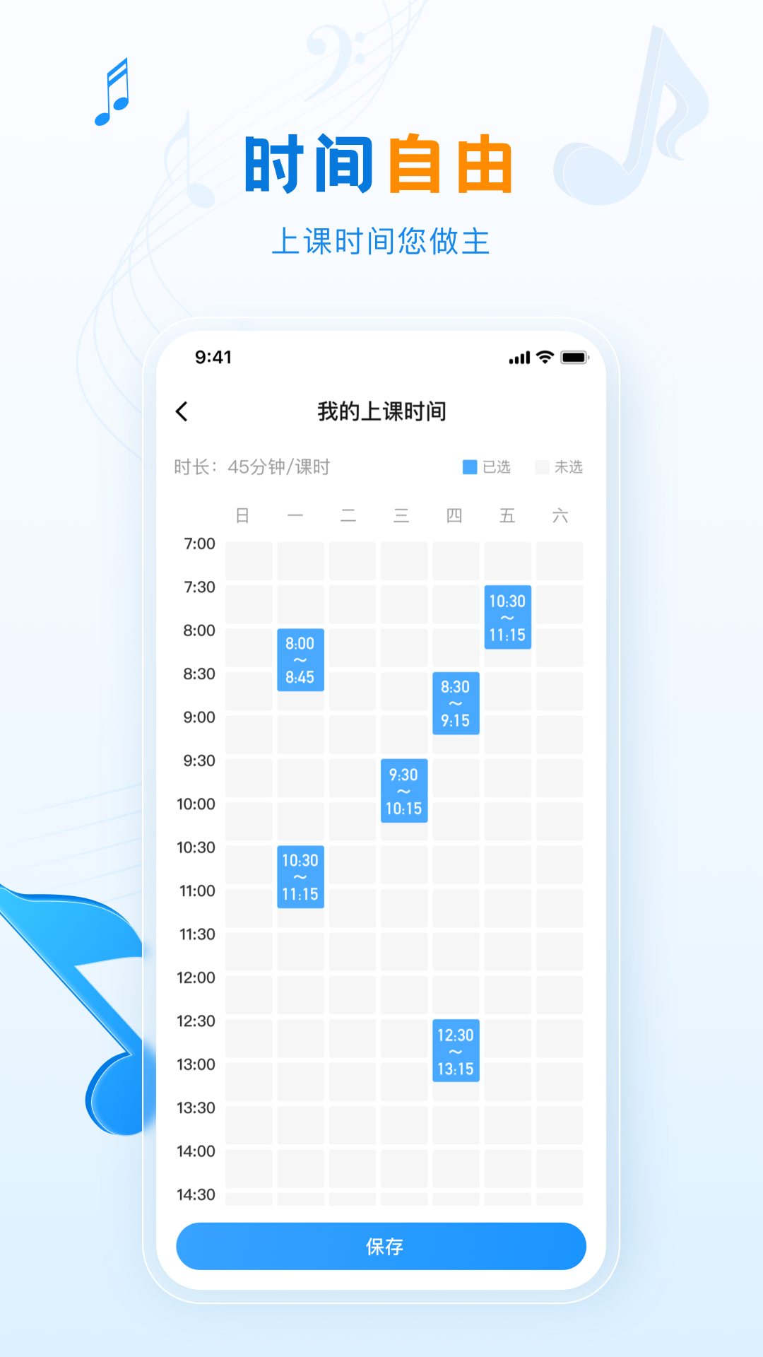 泛德音乐老师端app图3