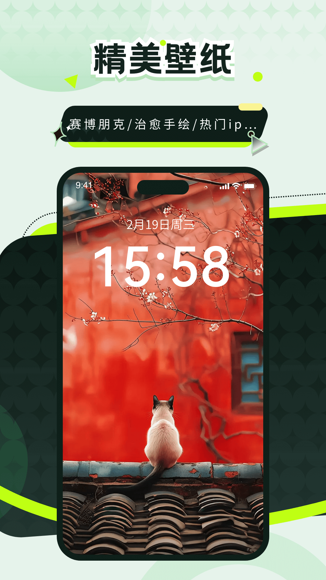 壁纸屋app图4