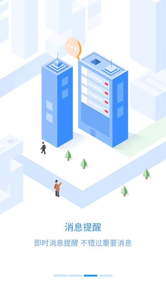 员工之家app图2