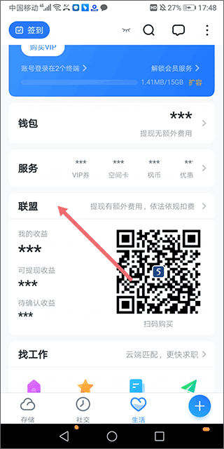 115生活app图1