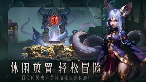 Legend of summoners游戏九游版图1