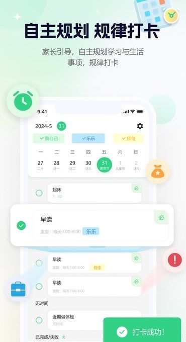 大象打卡app图1