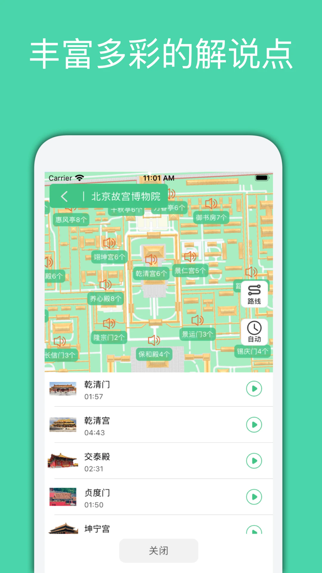 月犬旅行app