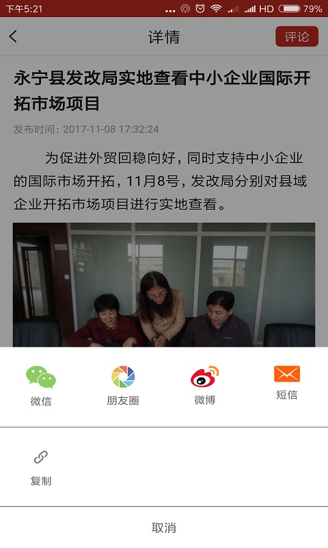 和美永宁官网版图2