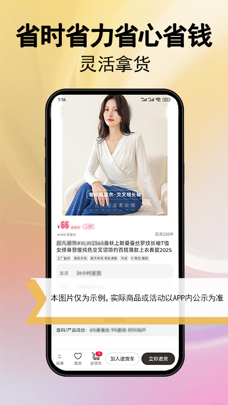 万商联购app图1