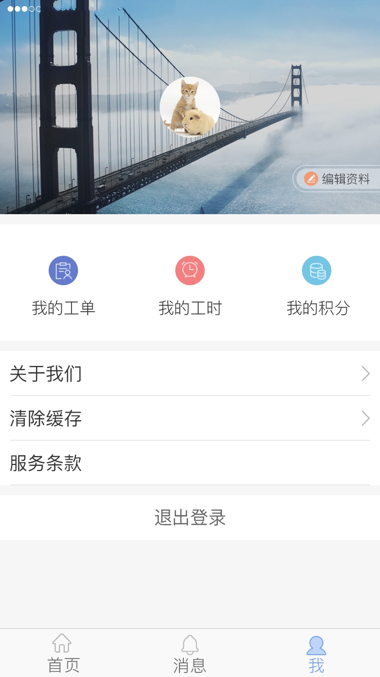 佳杰工程师软件图3
