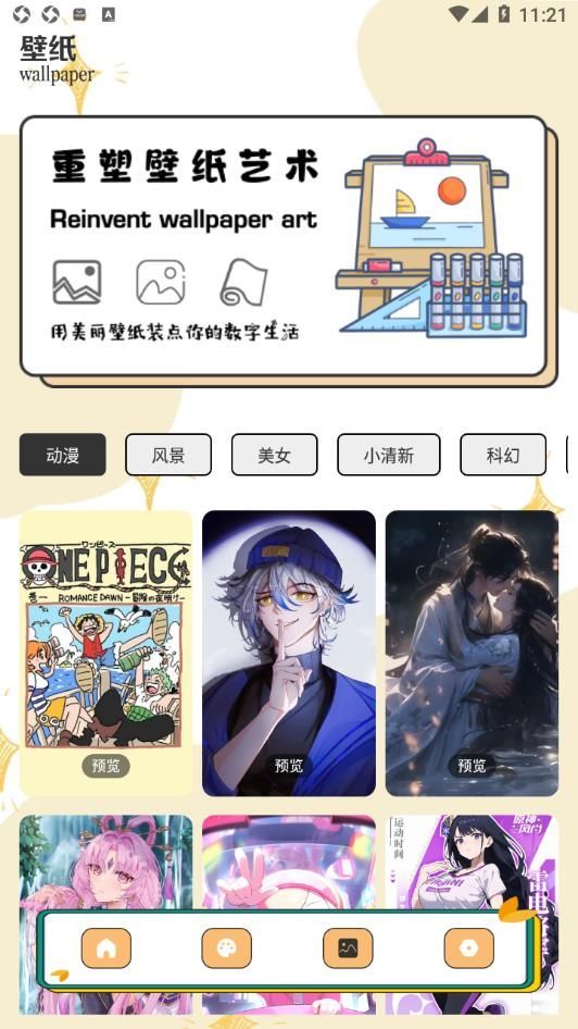 Pocket画画板最新版图2