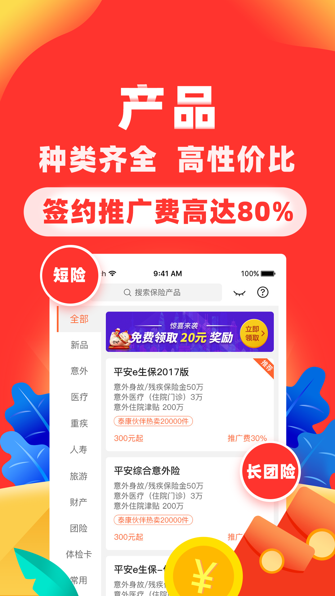 向日葵保险人app