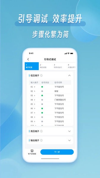 掌上默宝app图1