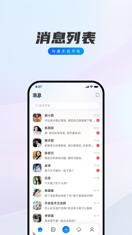 闪话app