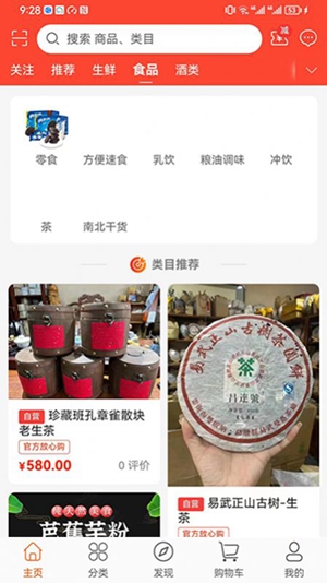 聚奥app图2