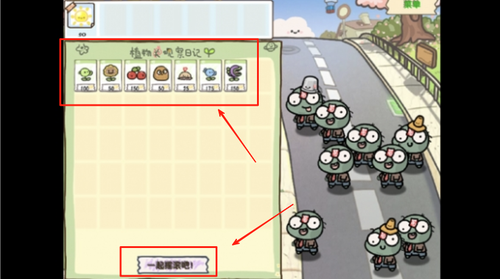 萌植物僵尸大战最新版图3