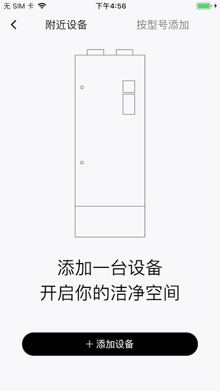 远大空气管家app图1