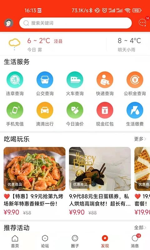泾县之窗app图2