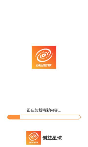 创益星球app图3