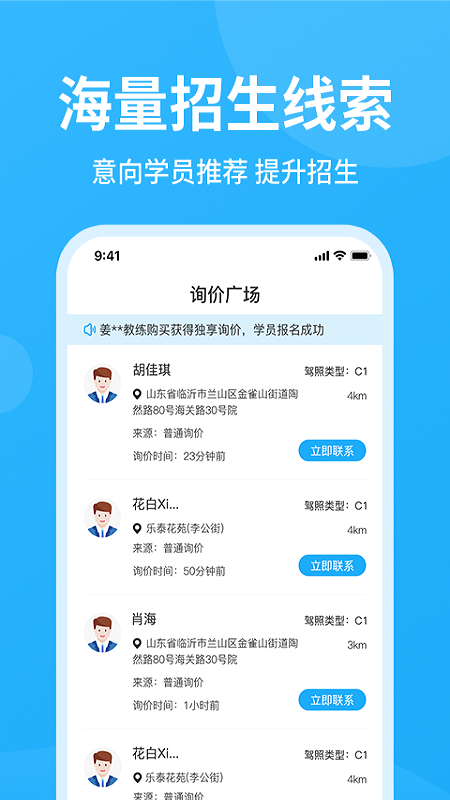 教练精灵app图3