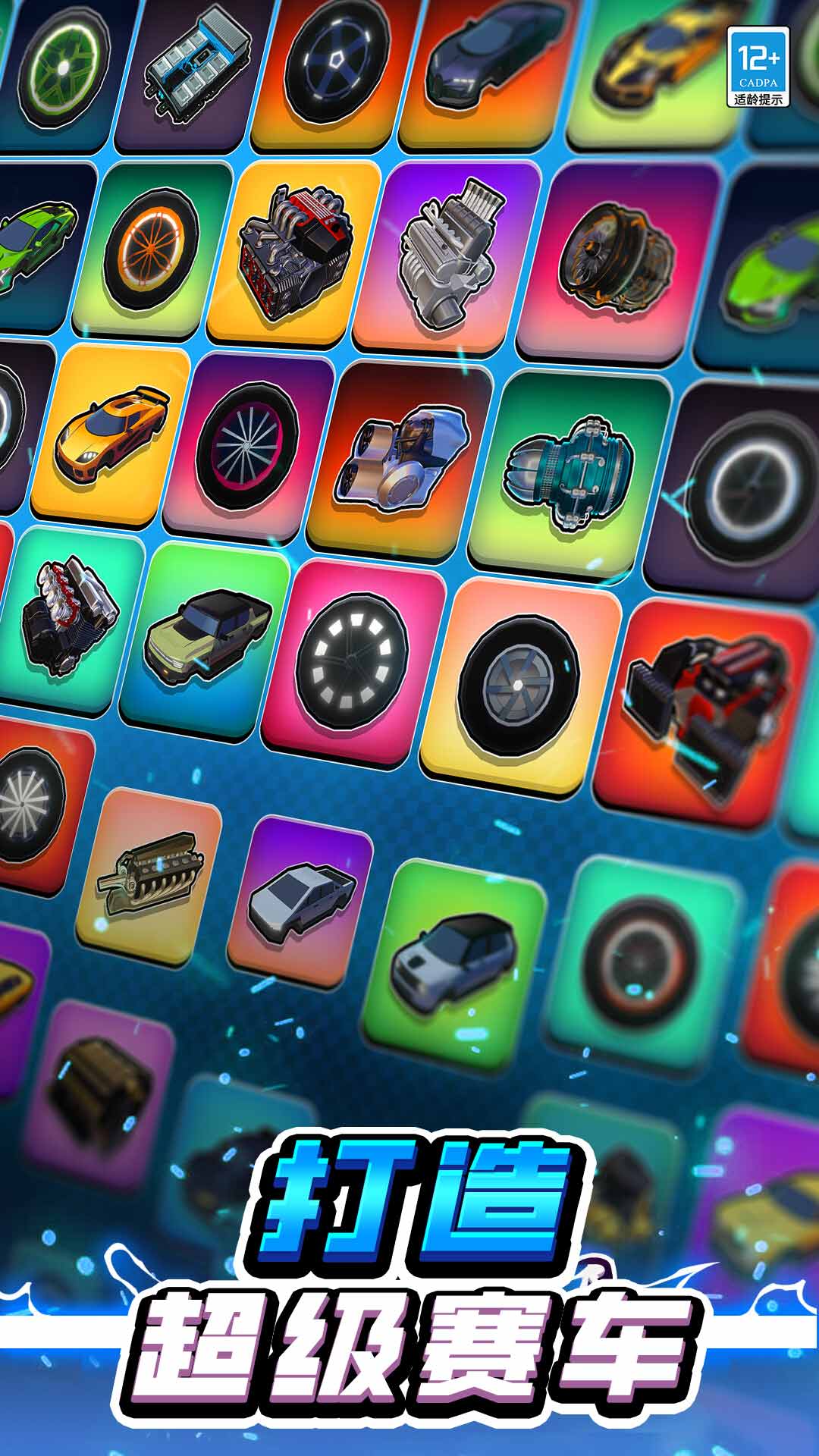我要造跑车游戏图1
