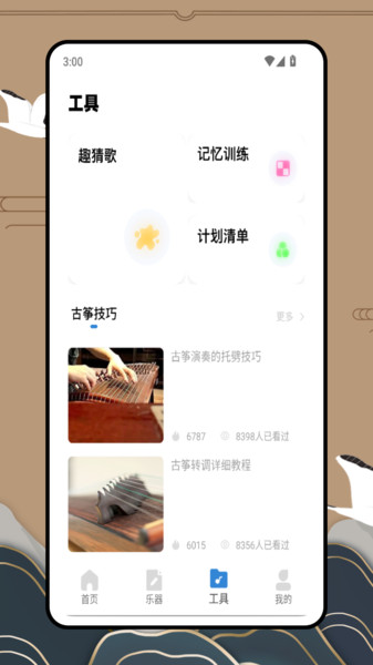 益智早教弹钢琴app图3