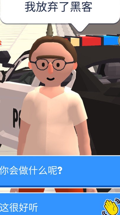 城市守护者官方版图1