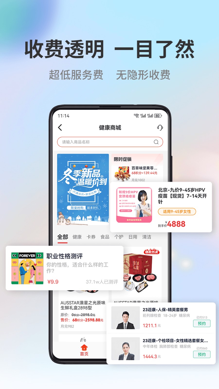 小易多多app图3