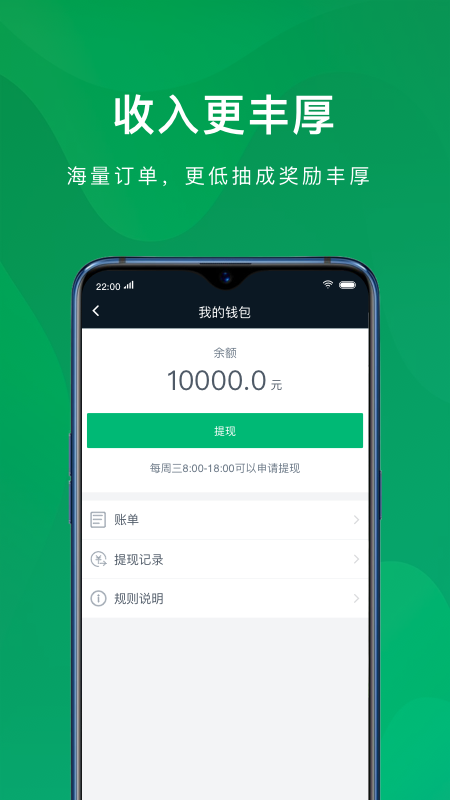 蔚蓝滴仕司机端app