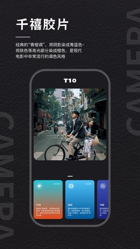 Candy CCD Cam软件图1
