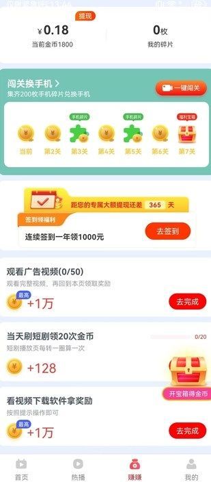 点滴宝藏手机版图2
