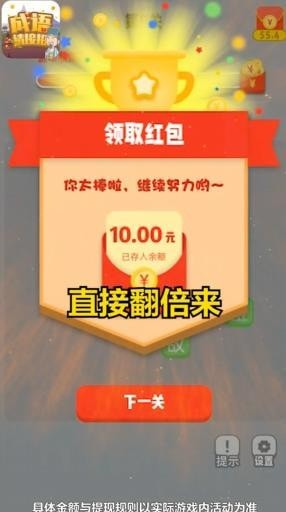 成语请接招游戏图1