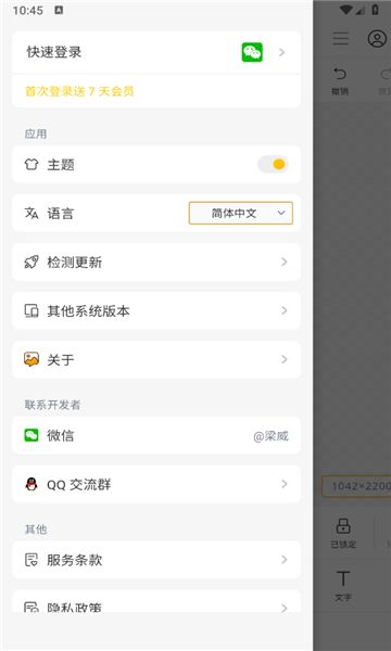 轻快标图app图2