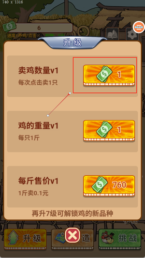 模拟经营大师最新版图2