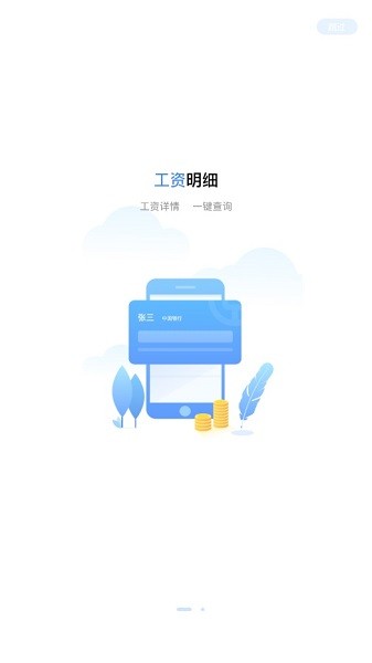 铁亿app图3