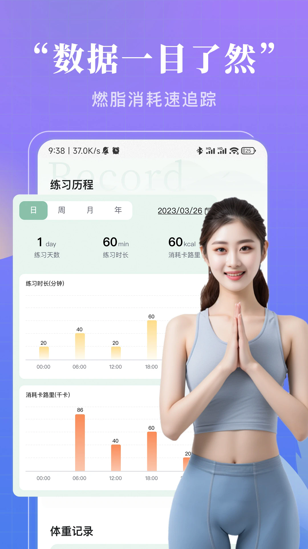初练瑜伽app图2