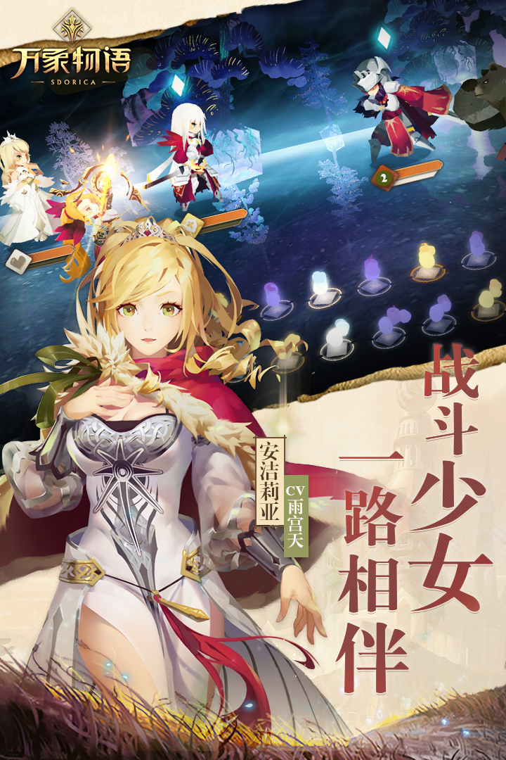 万象物语游戏九游版图1