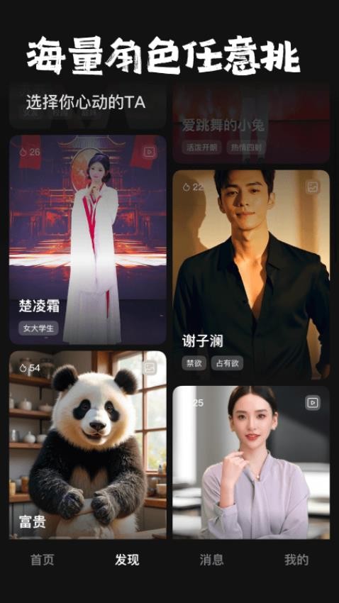 他她它app图1