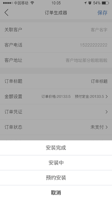 窗帘神器app