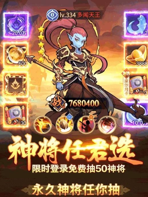 西游作妖计图3