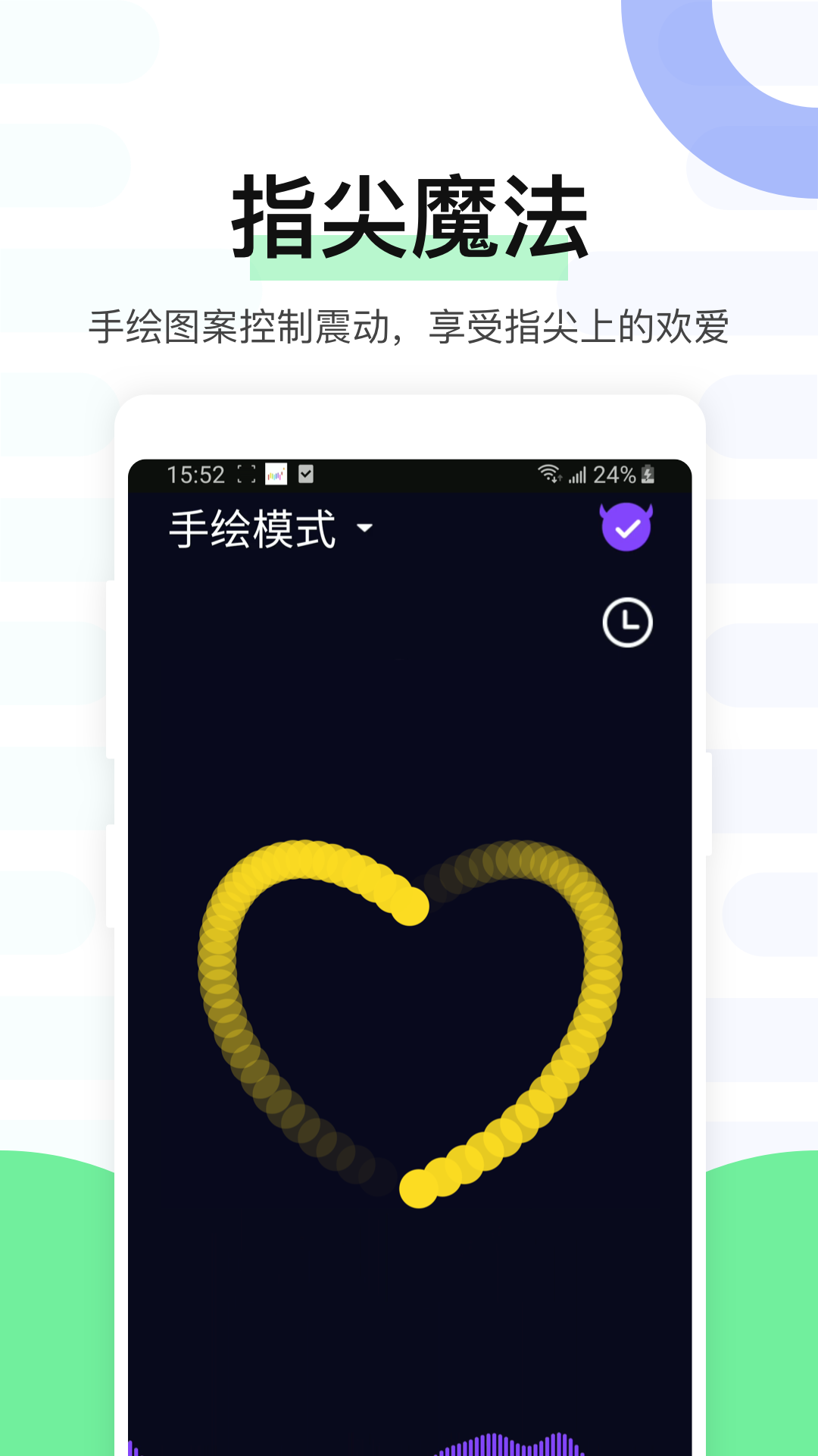 魅动app图2