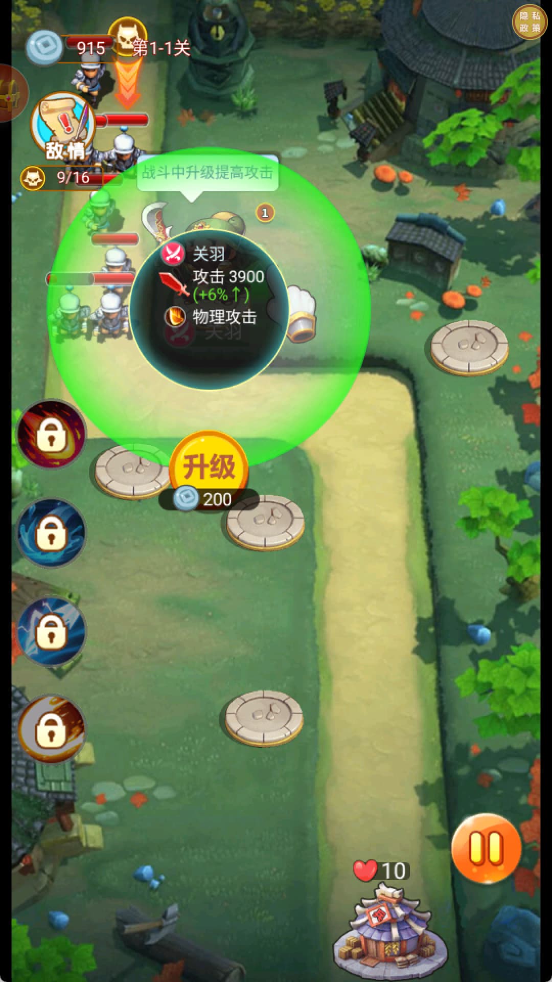 部落守卫游戏