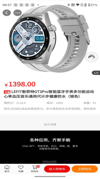 优品惠多app图3