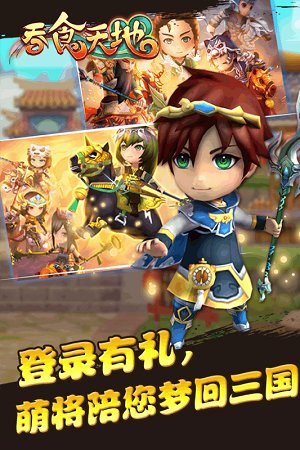 吞食天地群英征战九游版图3
