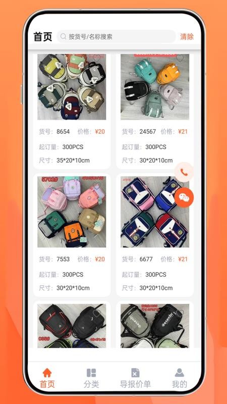 BAG PMP软件