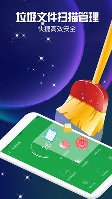 清理内存垃圾app